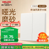 德力西（DELIXI）开关插座 免喷涂奶油风大板 墙壁电源开关 825汉玉白二开多控开关