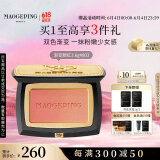 毛戈平云纱悦色渐变腮红803西柚橘3.6g胭脂修容高光提亮定妆生日礼物女