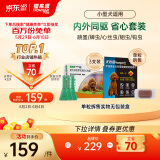 福来恩增效滴剂 犬小3支 0.67ml+犬心保S单粒
