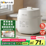 小熊（Bear）电炖盅 电炖锅 婴儿宝宝辅食锅 煮粥锅 燕窝炖盅 隔水炖锅家用1-2人煲汤锅1L炖汤锅DDZ-E10N1