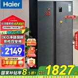 海尔（Haier）【国家补贴】冰箱风冷无霜双变频DEO净味双开门对开门双门两门超薄家用官方电冰箱 475升 475升丨柔性双变频丨智能UI操控丨净味防串味 净味保鲜丨柔性双变频丨风冷无霜丨欧盟安全认证