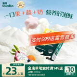 英氏（Engnice） 婴幼儿DHA牛奶溶溶豆蓝莓火龙果味 婴儿零食奶豆宝宝辅食20g