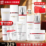 欧莱雅（LOREAL）套装护肤品礼盒复颜抗皱紧致水乳淡纹保湿化妆品送妈妈送女友礼物 1】复颜视黄醇礼盒9件套