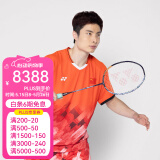 YONEX 尤尼克斯羽毛球拍单拍超轻全碳素天斧弓箭疾光日本进口速度进攻 天斧100zz藏青4u5 默认空拍发货 默认空拍/穿线指定磅数联系客服