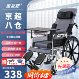 衡互邦 轮椅折叠带坐便 全躺老人便携旅行轻便手动 轮椅车 升级一体轮全躺款【SYIV90-MK-04】