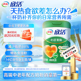 伊利欣活心活低脂富硒奶粉700g 0蔗糖 益生菌 送礼 中老年奶粉 鱼油粉
