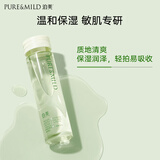 泊美鲜纯珍萃保湿精华水150ml(补水保湿温和紧质)滋润型 节日礼物