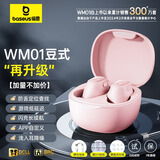 倍思WM01真无线蓝牙耳机 高清音质 豆式入耳 物理降噪 长续航游戏低延迟运动音乐礼物通用苹果华为 粉色【HiFi音质 25h续航】