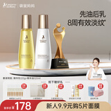 袋鼠妈妈 妊娠油准孕妇专用 舒纹紧致修护精华油乳淡化妊辰纹路护理套装 【淡纹修护】精华油乳套装