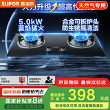 苏泊尔（SUPOR）燃气灶煤气灶具双灶[家电国家补贴至高20%]5.0KW大火力一级能效台式嵌入式黑晶玻璃天然气DB19S