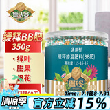 德沃多肥料缓释肥颗粒350g植物通用盆栽有机肥绿萝发财树花肥料蔬菜氮磷钾肥