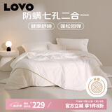 LOVO罗莱生活 七孔纤维防螨二合一子母冬被子 8斤200*230cm 白色