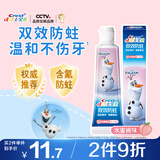 佳洁士双效防蛀2-3-6-12岁换牙期热销榜儿童牙膏40g水蜜桃味京东自营