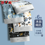 雅鹿6条装冰丝内裤男士平角裤无痕抗菌男式裤衩大码男生四角短裤头 7011- 6条 3XL 【建议145-160斤】