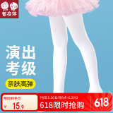 智友伴女童舞蹈袜儿童连裤袜春秋夏季薄款打底袜练功跳舞白色丝袜打底裤