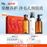 hfp果酸水乳护肤品礼盒祛痘控油皮粉刺补水保湿细毛孔氨基酸洗面奶男