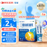 星鲨三维鱼肝油乳 儿童青少年婴幼儿服用 维生素d3 维生素ad 维生素c  深海鱼肝油护眼明目 10ml*20袋
