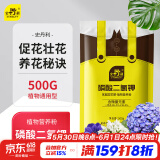 史丹利磷酸二氢钾花肥料花卉专用果树养花用磷钾肥叶面肥