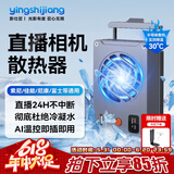影仕匠相机散热器索尼A7M4/ZVE10/A7C2半导体散热静音风扇佳能R10/8/7/6/90d单反直播视频录制降温配件 【直播专用】AI智能控温丨(送竖拍板+2米数据线) 【标配】AI自动控温丨静