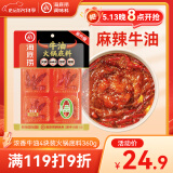 海底捞火锅底料0添加牛油小块块状360g（90g*4袋）手工牛油火锅料升级版