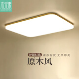木元素 原木风护眼吸顶灯北欧日式奶油简约现代中古客厅卧室书房超薄灯 原木色 长95cm 120W适用20-25㎡ Pro 三色光(普瑞护眼芯片RA97)