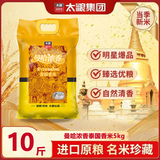 太粮 曼哈浓香泰国香米 优质长粒香软大米 5kg*1袋 真空包装