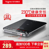 Taigroo电磁炉家用智能猛火爆炒火锅旗舰新款定时功能高端电磁灶正品家电大功率超薄低音套装 【专业款】二代水墨黑裸机