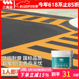 三青马路划线漆地坪漆水泥地家用地面漆道路标线漆地板地平漆 中黄1KG
