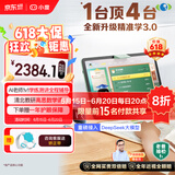 小度学习机K30(6+256GB) AI老师1对1学练测讲【老爸抽检】重磅接入DeepSeek 升级精准学 高思数学课