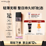 美宝莲FITMEPRO粉底液奶油小方瓶提亮遮瑕干皮水润防晒110生日礼物女