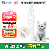来旺兄弟猫咪剃脚毛器充电款宠物剃毛器边剃边吸毛美容用品PC-298