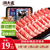 潮夫道肥牛200g 牛肉片 关东煮丸料 肉卷火锅食材 部队火锅 烤肉 麻辣烫