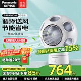 松下（Panasonic）无叶电风扇 桌面除菌净化空气循环静音清风球 办公室台式小型家用送风扇送女友同事情人节生日礼物 清风舒适款F-AB50WC-W