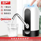 京严无线电动抽水器桶装水自动上水器家用压水器纯净水吸水加水泵 至尊款【京咚五星推荐购买】365天免费换新