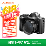 彩族（CAIZU）5K光学变焦微单相机 10X长焦伸缩数码相机 入门级Vlog视频前后双摄6400万像素高清触摸屏防抖 128G