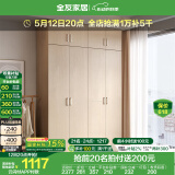 全友家居成品大衣柜顶柜组合卧室家具收纳储物柜子现代简约衣橱家用 四门衣柜+二门衣柜顶柜*2