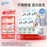 好之（Howdge）【品牌直供 安心品质】不要紧拉拉裤XXXL96片（17KG+）超薄透气