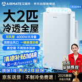艾美特京东联名大2匹移动空调单冷双管家用空调一体机免排水无外机客厅卧室可移动式制冷小空调KY-JD40/B