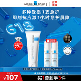 理肤泉B5霜40ml+喷雾50ml*2保湿面霜套装 修护换季受损护肤品生日礼物