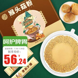 养益君猴头菇粉450g（30袋）益生元猴头菇养胃粉营养早餐代餐粉脾胃养生
