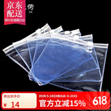 彩荷收纳整理透明密封袋锁边自封袋文玩袋佛珠手串袋星月金刚橄榄包浆 五个装