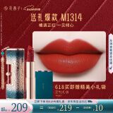 花西子【爆款】同心锁口红M1314显白气质唇膏520礼物送礼生日礼物女