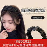 向晚发箍女蝴蝶结头箍发卡高颅顶发卡发箍女头饰洗脸外出发卡发饰
