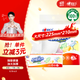 心相印抽纸/厨房用纸【肖战推荐】70抽*3包 加厚吸油锁水 食品接触级
