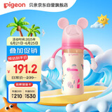贝亲（Pigeon）迪士尼 第3代 PPSU奶瓶 330ml（LL号）米妮印象 9个月以上AA240