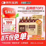 初元江中复合肽营养液饮品I型 100ml*10瓶术后补品长辈送礼-新效期