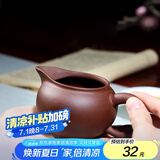 藏壶天下宜兴紫砂壶紫砂公道杯茶道配件 原矿功夫茶具主人杯配壶泡茶杯 紫泥150ml