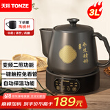 天际（TONZE）【国家补贴】煎药壶 中药壶中药锅陶瓷智能全自动分体式熬药罐3L大容量家用养生陶瓷药膳壶 B30FAW