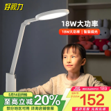 好视力学习护眼台灯卧室学生儿童床头阅读写字LED灯 TG035Pro