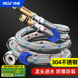沐唯（muvi）水龙头冷热进水软管洗手脸盆厨房龙头接尖头上水软管304RGD60cm
